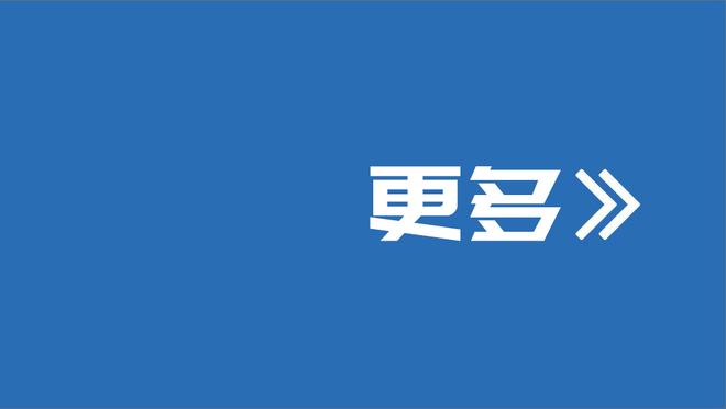 浓眉本季二次进攻得总分及场均分别为342分及4.5分 均为联盟第一